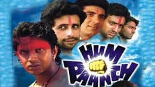 Hum Paanch Full Movie Facts | Mithun Chakraborty | Sanjeev Kumar | Shabana Azmi | Nasiruddin Shah