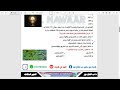 امتحان شامل علي الباب الاول علوم متكامله الصف الاول الثانوي الترم الثاني امتحان شامل علي الباب الاول علوم متكامله الصف الاول الثانوي الترم الثاني