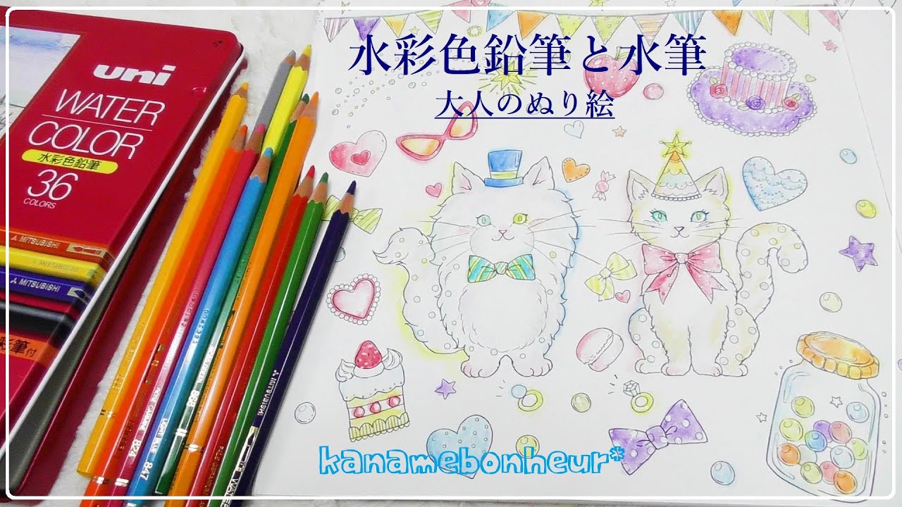 【かなめぼぬ～る🍀】大人のぬり絵