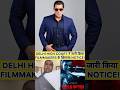 #salmankhan #kalahiran #blackbuckcase #film #delhihighcourt #salmankhancontroversy #bollywood #news