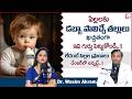 Dr. Wasim Akram : డబ్బా పాలు ఇచ్చే ముందు జాగ్రత్త! | Tips for Bottle-Feeding Your Baby |SumanTV USHA