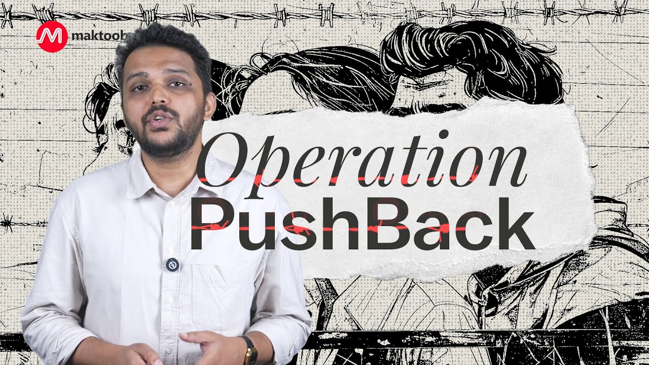 Why India's "pushback operations" are raising alarms? | Khurram Murad | Maktoob