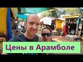 Индия Live | Шоппинг в Арамболе