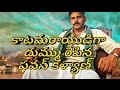 థియేటర్స్ లో అదరగొడుతున్న కాటమరాయుడు- Pawan Kalyan as katamarayudu in theater's review