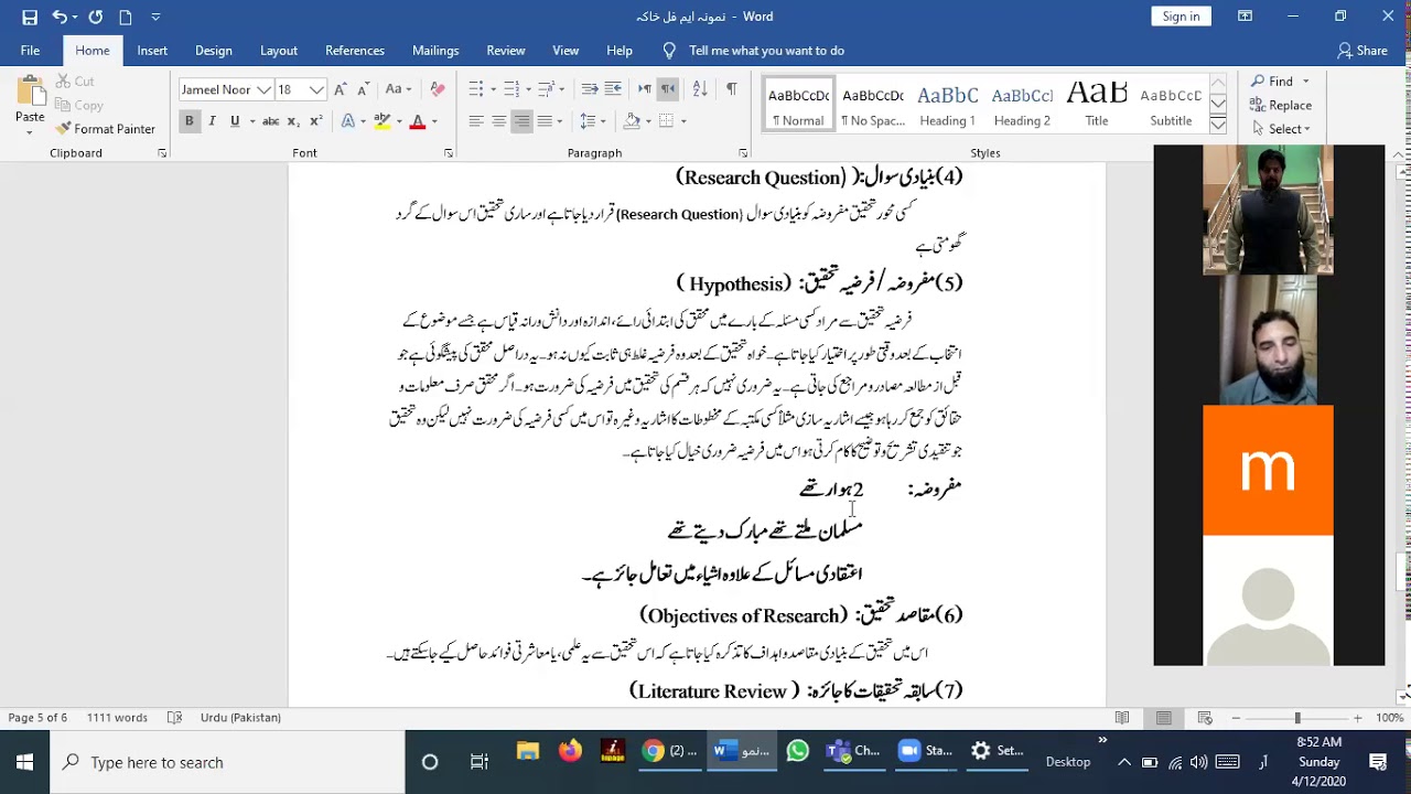 اصول تحقیق خاکہ تحقیق کے مراحل مفروضہ سے منہج تحقیق