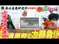 GⅠツッキー王座決定戦優勝戦!!栗山舟券研究所#4【後半】