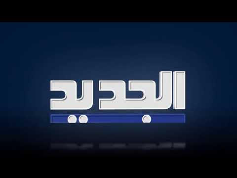 رئيس حزب القوات اللبنانية سمير جعجع ضيف جورج صليبي في وهلق شو