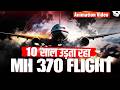 World Biggest Mystery Of Aviation | Where Is MH370 Plane | StudyIQ