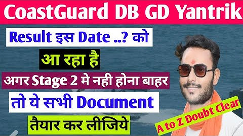 Coastguard stage 2 Documents |Coastguard navik db gd yantrik document for stage 2 | Stage 2 Review