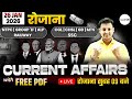 🔴 26 January 2026 Current Affairs | Today Current Affairs | Daily Current Affairs 2025 | Exam Vidhi