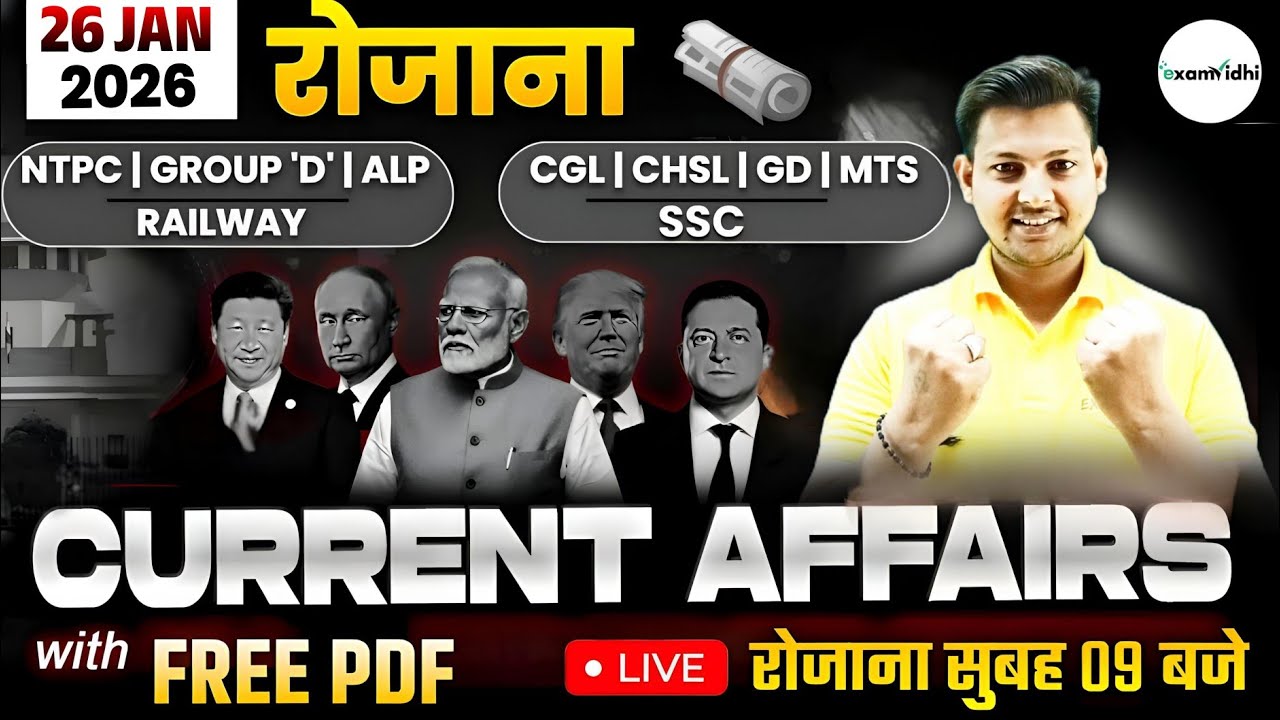🔴 26 January 2026 Current Affairs | Today Current Affairs | Daily Current Affairs 2025 | Exam Vidhi