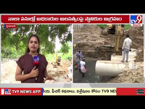 Miyapur Manhole Incident : వారం గడుస్తున్నా దొరకని బాలయ్య ఆచూకీ - TV9 - TV9