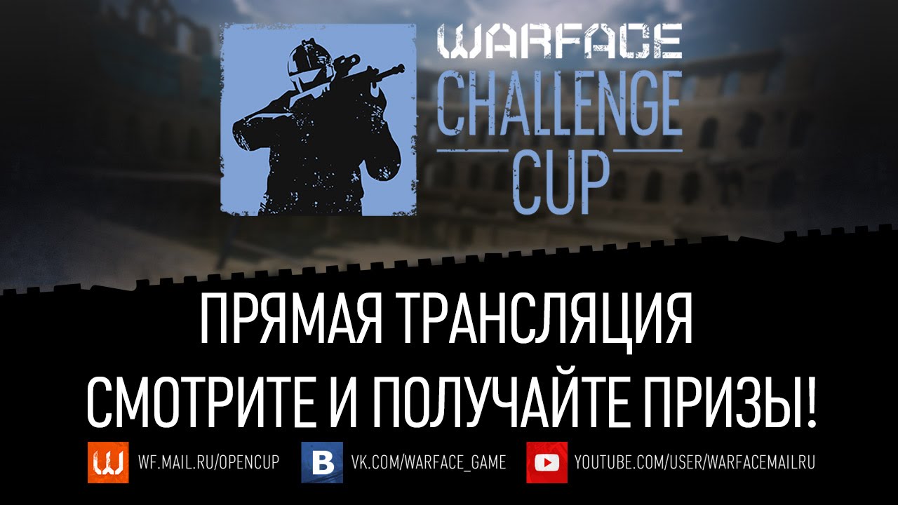 Warface Challenge Cup | Прямая трансляция | 2 день