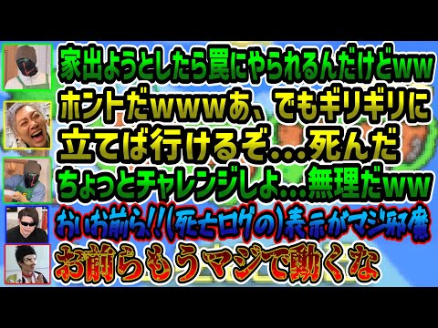 【MSSP切り抜き】生存組と脂肪組で温度差が違いすぎるMSSP【テラリア】