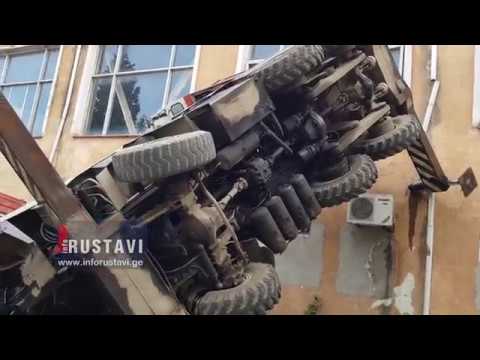 სამუშაოების დროს ამწე გადაყირავდა