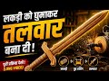 Wood Turning Game से बनाई जबरदस्त लकड़ी की तलवार! 🔥
