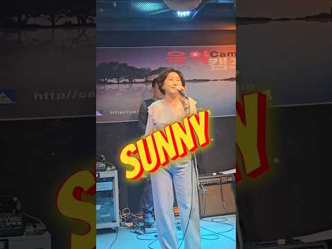 #써니 #sunny 씬나게 춤을~~ #보니엠 #boneym