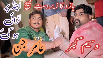 Waseem Gujar Vs Amir Jin |Big players Pakistan|Bettal Power |Wrist Wrestling|19.10.2025.