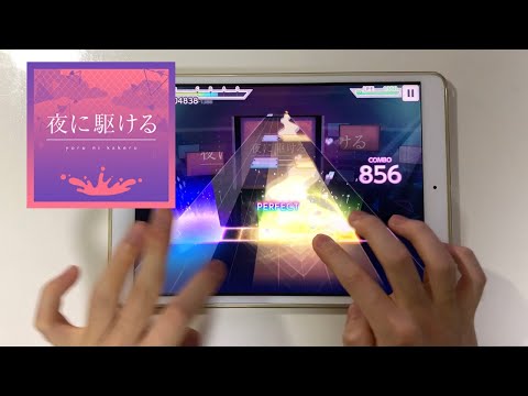 【Project Sekai】 夜に駆ける(Yoru ni Kakeru) [MASTER Lv.29] ALL PERFECT