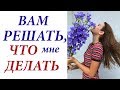 ~ПОДПИСЧИКИ УПРАВЛЯЮТ МОЕЙ ЖИЗНЬЮ~МОНТИРУЮ  НОЧЬЮ?