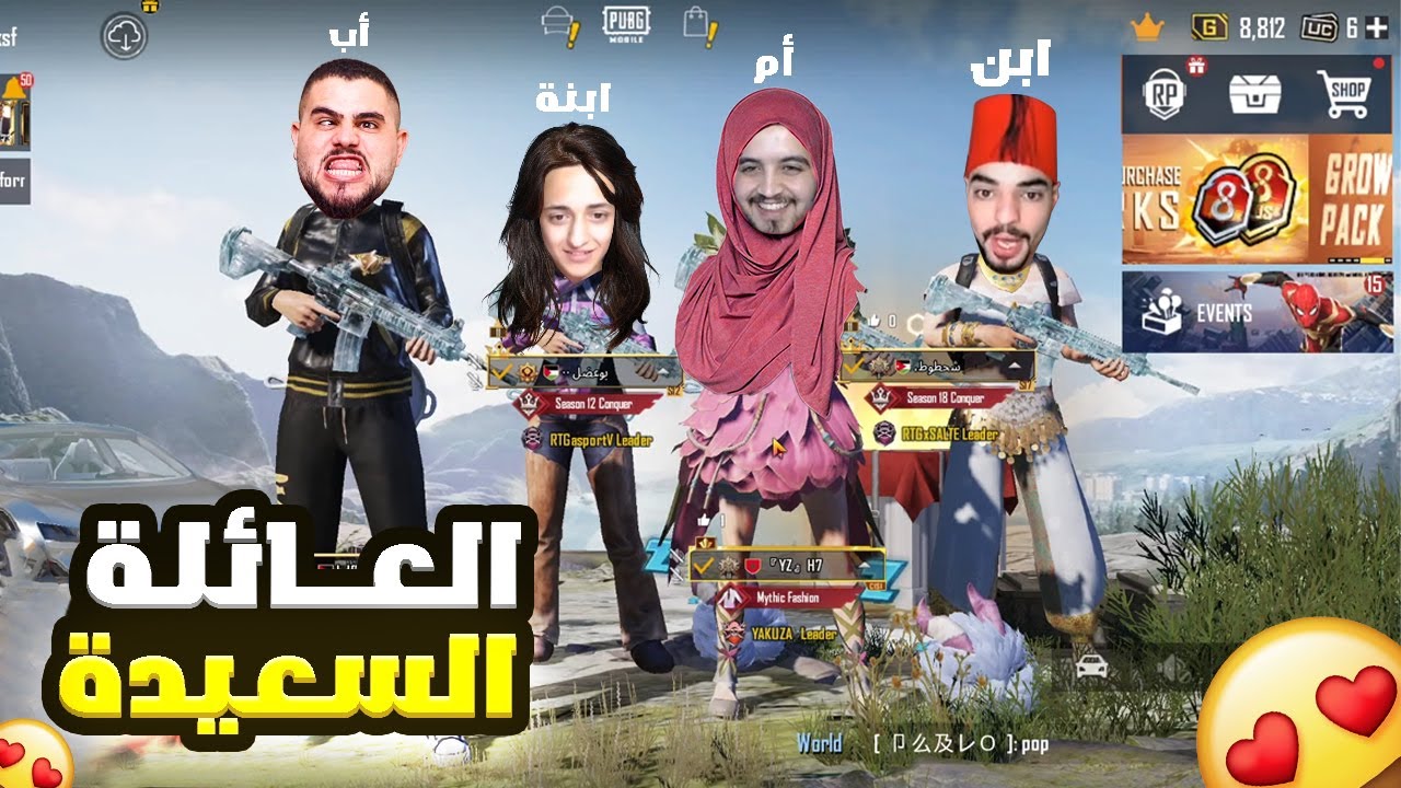 تحدي نمثل دور العائلة واحنا بنلعب 😂😂💔 - PUBG MOBILE