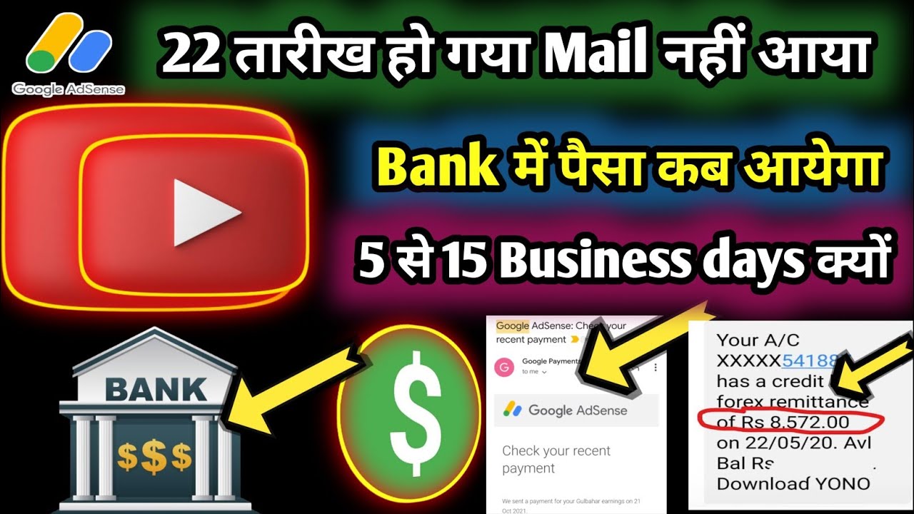 YouTube Mail Nhi Aaya || YouTube Payment Not Received in Bank 🔥|| Check Your Recent Payment 