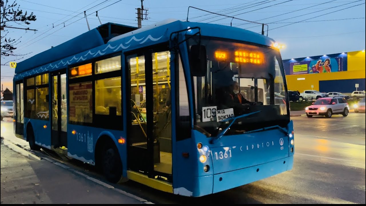🔵МОСКОВСКИЙ ТРОЛЛЕЙБУС ТРОЛЗА МЕГАПОЛИС №8054(1361)НА МАРШРУТЕ №109, САРАТОВ
