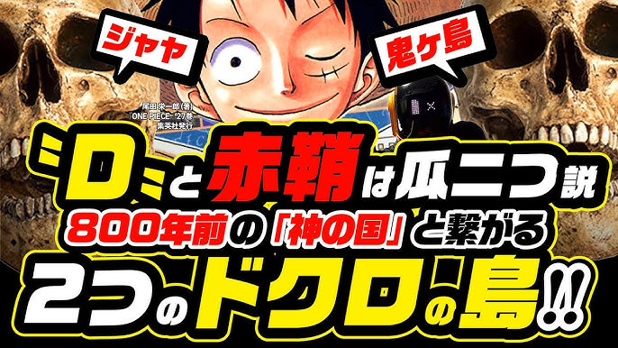 One Piece Theory One Piece Is The Journey Itself Was The Real Treasure Yes It S True Youtube