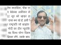 GOOD NEWS MODI UPDATE 20/6/2023 BJP