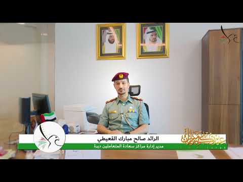 تهنئة الرائد صالح القعيطي بعيد الفطر 2018