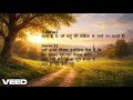 भजन संहिता 119| धन्य हैं वे जो प्रभु की संहिता के मार्ग पर चलते हैं #psalm119 #psalms #worshipmusic
