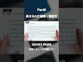 【上位互換】Lofree Flowに足りなかったすべてがここに｜異次元の打鍵感×機能性を両立したIQUNIX MQ80レビュー#ガジェット #PR