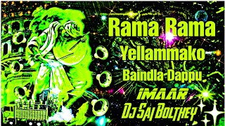 #Rama rama Yellammako 1Maar Remix Dj Sai Bolthey kamareddy used to headsets