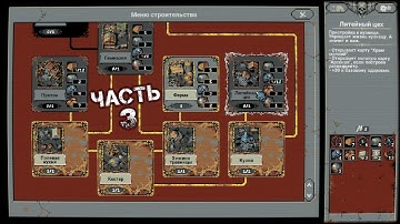 LOOP HERO Прохождение Часть 3 - Глава 1. Воин (КУЗНЯ. ФЕРМА)