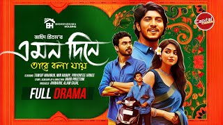 Download lagu Emon Dine Tare Bola Jay | Full Drama | Tawsif Mahbub | Priyontee Urbee | Mir Rabby | New Natok 2025