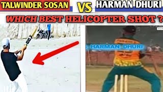 Talwinder Sosan Vs Harman Dhuri ||Best Helicopter Shots ||Cosco Cricket Lovers#Helicoptershot