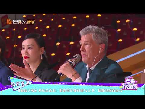 《巅峰之夜》发布会直击：谢娜李玟邬君梅与大卫·福斯特惊喜同台《芒果捞星闻》Mango Star News【芒果TV精选频道】