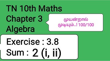 TN 10th Maths Chapter 3 Algebra Exercise 3.8 Sum 2
