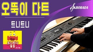 피아노 커버