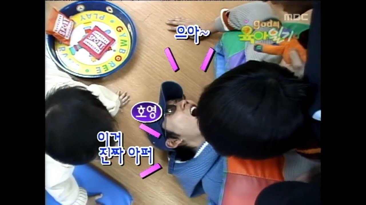 [지오디의 육아일기] 놀이방에서 재민이보다 더 신난 지오디 형들ㅋㅋ