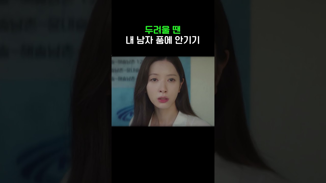 박서함 품에 안/착 #너에게다이브 #shorts