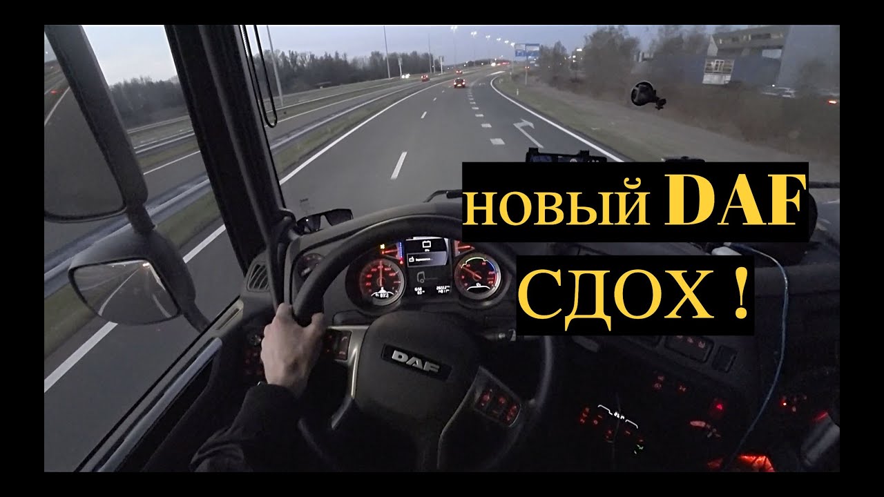 Машины для дальнобоя маджестик Машины для дальнобоя маджестик