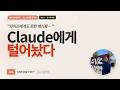 81,000명에게 직접 물어봤다 — Anthropic이 밝힌 AI에 대한 진짜 마음