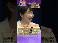 高市早苗民調下滑 原因自己分析有困難?! 聽取國民心聲沒有特別反省之處?! 支持率下降挨罵沒有意氣用事?! 面對嚴厲提問完全沒有意氣用事?!