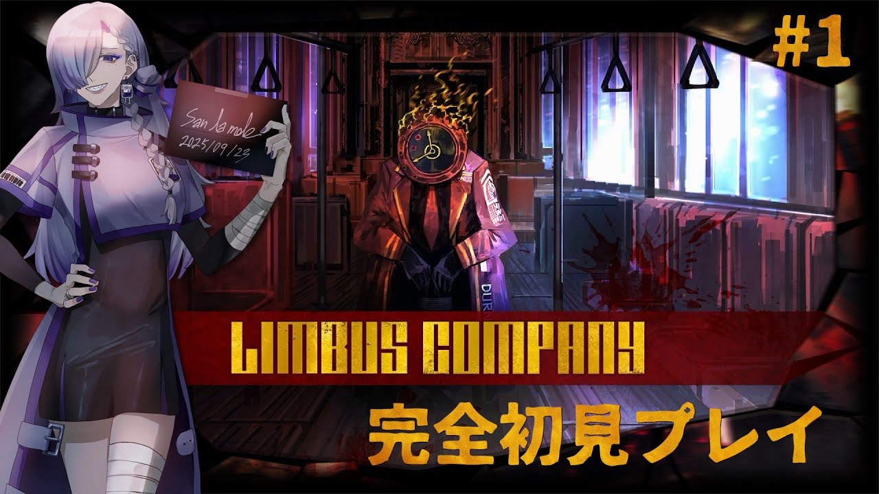 【Limbus Company】罪悪に直面し、自我を救え。【#vtuber ┋サン・ラ・モール】