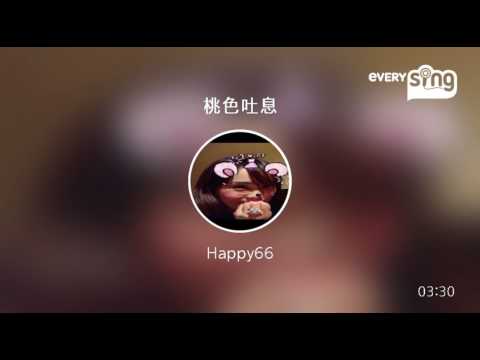 [everysing] 桃色吐息