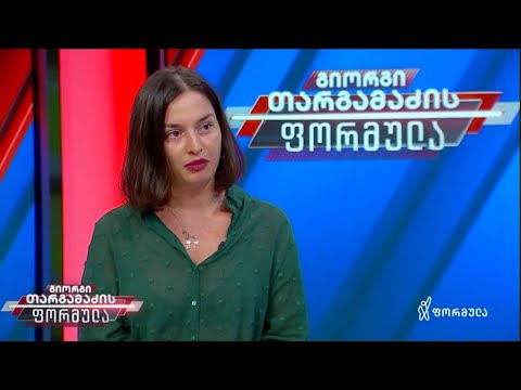 ამ ქვეყანაში უსაფრთხოდ აღარავინაა - მარიამ ბაჯელიძე