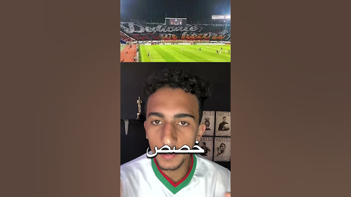 شرح تيفو الجيش الملكي | تيفو الجيش الملكي  #كرة_القدم #football #معلومات #الرباط #soccer #هل_تعلم