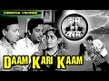 चित्रपट - - SuperHit Vintage Classic Marathi Movie l Sushma | Pallavi | Vasant - Dispute