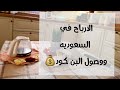طريقة استلام ارباح اليوتيوب في السعوديه والبن كود طريقة استلام ارباح اليوتيوب في السعوديه والبن كود